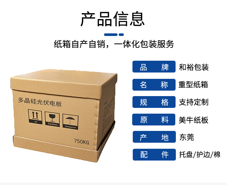 西藏如何规避纸箱变形的问题