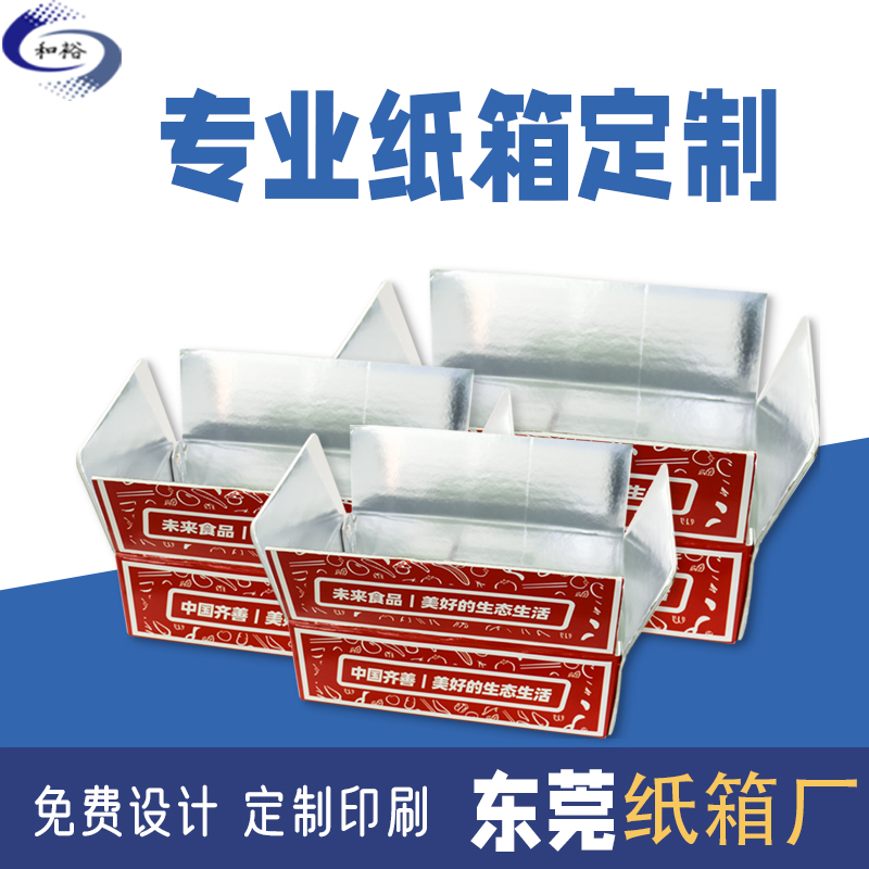 西藏纸箱定做厂家如何保证纸箱质量？